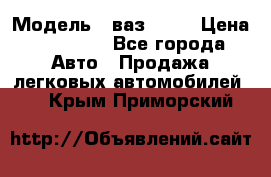  › Модель ­ ваз 2106 › Цена ­ 18 000 - Все города Авто » Продажа легковых автомобилей   . Крым,Приморский